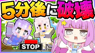 🪐ボタンを押さないと地球破壊💥5分間の命がけのゲーム！！【ゆっくり実況/マイクラ/まいくら/マインクラフト/Minecraft】