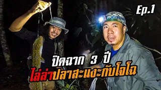 ปิดฉาก! 3 ปี ไล่ลาปลาสะแงะกับโจโฉ!! [หัวครัวทัวร์ริ่ง] EP.161