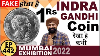 #indiragandhi coin value | #mumbai coin exhibition 2022 | #thecurrencypedia |#rajgyanee #tcpep442