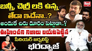 Senior Journalist Bharadwaj About Allu Arjun And Ram Charan Difference | Chiranjeevi | RED TV