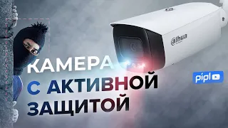 Защита периметра на базе FullColor камеры Dahua (WizSense) с активным оповещением