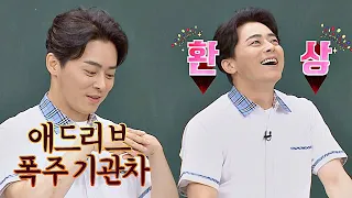 ♨막 비벼♨ 폭풍 애드리브로 탄생한 ′환상′ 조정석(Jo Jung-suk) 아는 형님(Knowing bros) 190회