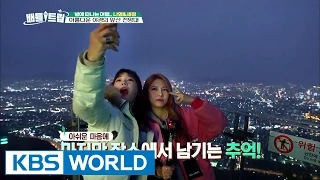 Daegu's nightscape at the mountain! [Battle Trip / 2017.03.19]