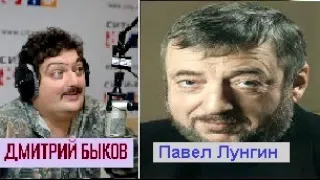 Интервью. Дмитрий Быков / Павел Лунгин (кинорежиссер)