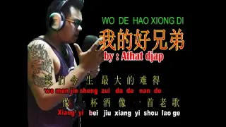 WO DE HAO XIONG DI - NO VOCAL RMX