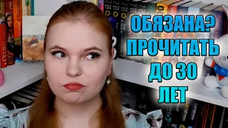 ЧЕРЕЗ ГОД ЧИТАТЬ ЭТИ КНИГИ БУДЕТ ПОЗДНО!😱