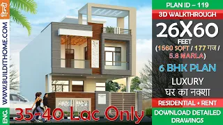 26*60 House Design 3D | 1560 Sqft | 177 Gaj | 6 BHK | Modern Design | Terrace Living | 8x18 Meters