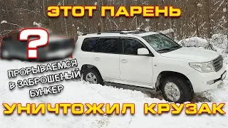 УБИЙЦА LAND CRUISER. Надежнее и лучше во всем.