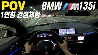 코너링 악동! BMW M135i 4기통  306마력 45토크 제로백 4.8초(1인칭&배기사운드)