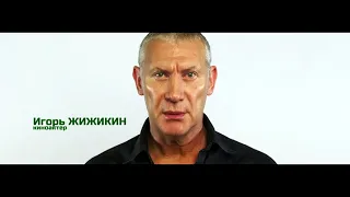 Игорь Жижикин  Сохрани лучшее в себе   выбери жизнь
