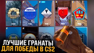 💣 САМЫЕ ПОЛЕЗНЫЕ ГРАНАТЫ на КАРТЕ DUST 2 - УЧИМСЯ ИГРАТЬ в КС2 ВМЕСТЕ | CS2 | Фишки КС 2