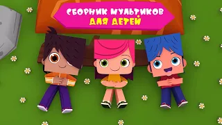 ЙОКО | Сборник мультиков для детей | Мультфильмы для детей