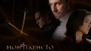 Монтекристо 9 серия отличный русский сериал