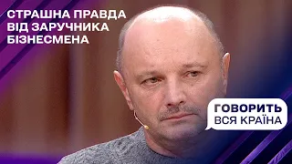 Розслідування на Рівненщині: які злочини сільського магната покривали 20 років | Говорить вся країна