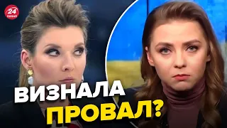 🤣 СКАБЄЄВА здулась / Зловила панічну атаку в ефірі