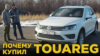 Почему купил Volkswagen Touareg R-line  | Отзыв владельца Фольксваген Туарег