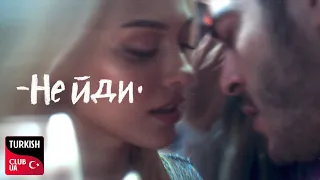 Не йди / Don't Leave (2022) - трейлер українською