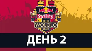 Red Bull Wololo Cup 2 - День 2 - Age of Empires 2