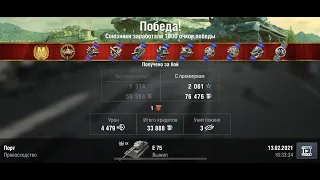 E 75 WoT Blitz мастер ( Е 100 на минималках)