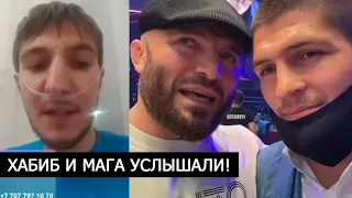 КАВКАЗЕЦ РАМЗАН, БУДЕТ ЖИТЬ! МАГА ИСМАИЛОВ И ХАБИБ НУРМАГОМЕДОВ УСЛЫШАЛИ!