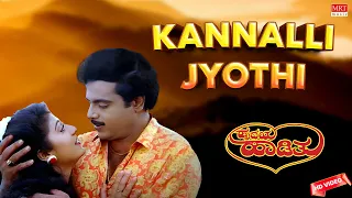 Kannalli Jyothi - HD Video Song | Hrudaya Haadithu | Ambareesh, Malashri | Kannada Old Song