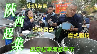 Morning market in Xi'an, China, rare street food, amazing prices/Shaanxi market/4k