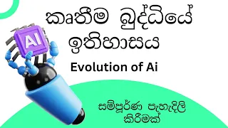 History of Artificial Intelligence | Evolution Of AI | The Age Of A.I | tech deiyo