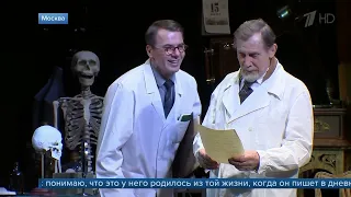 «Собачье сердце», Малый театр