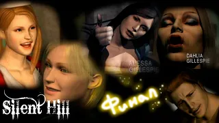 Прохождение Silent Hill 1 PS1 #8.Финал.Графика оригинала.