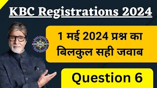 KBC 1 May Registration Question Answer | KBC 1 May 2024 Answer | KBC Today Question Answer