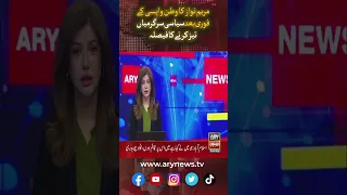 Maryam Nawaz to intensify political activities after returning home #arynews #youtubeshorts #shorts