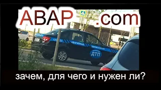 Аварийный комиссар: ангел или стервятник?