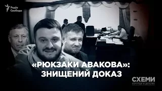 Камеру з кабінету Чеботаря знищили перед розглядом справи «рюкзаків Авакова» || СХЕМИ №171