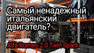 Alfa Romeo's most unreliable engine: all the problems of 2.0 Twin Spark engine. Subtitles!