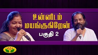 Unnidam Mayangugiren | Musical Show | Yesudas | Chithra | Susheela | Part 2 | Jaya TV