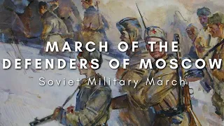 March of the defenders of Moscow - Soviet WW2 March [Eng/Rus Subs. + Footage]