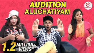 Audition Aluchatiyam | Acting Sothanaigal | Sirappa Seivom | Tamil Comedy Random video
