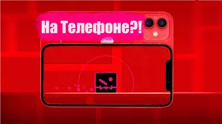 Как пройти GD на телефоне? С первой попытки?!