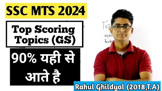 Top Scoring Topics for SSC MTS 2024 | Important GS topics for SSC MTS 2024 | SSC MTS 2024 GK Topics