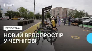 У Чернігові на проспекті Левка Лук'яненка на місці автостоянки відкрили велопростір