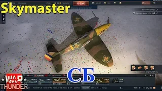 War Thunder Симуляторные Бои Противостояние #20