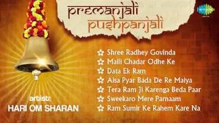 Premanjali Puspanjali Volume 1 | Top Devotional Songs