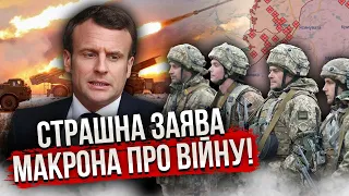 Макрон таємно оголосив: Україна може ШВИДКО ВПАСТИ! Сирський негайно подзвонив у Париж. Кремль випав