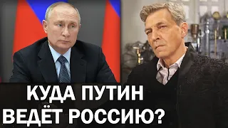 Какова конечная цель сегодняшнего безумия? Что мастерит Путин из России? / Невзоровские среды