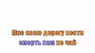 Это  всё  ®  DDT  ©  Karaoke♫♪♫♪♫♪♫♪