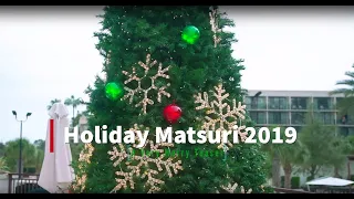 Holiday Matsuri 2019 - A Very Merry Teaser