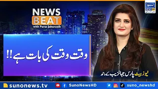 Paras Jahanzaib Analysis About Govt Plan About Election And Legislation | News Beat | EP 96