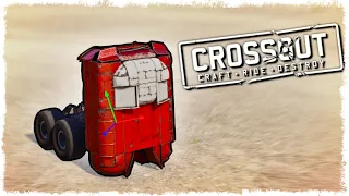 ДУЭЛЬ 2х2!!! БИТВА АВТОСБОРОК В CROSSOUT!!!