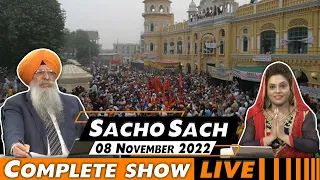 Sacho Sach with Dr.Amarjit Singh - Nov 8, 2022 (Complete Show)