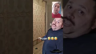 Брачедите-Перде🤣🤣🤣#брачедите#foryou #viral #смях #ремонт #humor #майстор #maistocars #театър